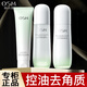 歐詩(shī)漫（OSM）套裝控油護(hù)膚品油皮混油皮推薦禮物 去角質(zhì)啫喱+水+乳