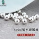 綠儂珠寶  S925銀珠子散珠圓珠光面項鏈隔珠DIY紅繩手鏈配件 直徑約3mm/20粒【小孔】