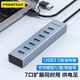 品勝USB3.0/Type-C分線器7口高速擴(kuò)展塢HUB集線器延長線 一拖七拓展適用臺式電腦鍵鼠接硬盤帶供電 1米