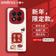 Smorss 適用紅米note14pro手機殼 Redmi note14pro保護套 全包鏡頭彩繪款小羊皮男女款硅膠軟殼 平安喜樂