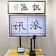 訊派高清教學(xué)視頻展臺書法實物投影儀網(wǎng)課直播教學(xué)展臺攝像頭教學(xué)高拍儀書法繪畫投影儀實物展示臺 黑色A3可折疊100倍HDMI+VGA+USB副屏