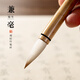 梅林筆莊兼毫毛筆書法專用成人專業(yè)級(jí)練字中楷行楷行書顏體隸書初學(xué)者入門文房四寶高檔楷書毛筆望舒大號(hào)