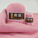 帝諾中粗手編羊絨線(xiàn)山羊絨毛線(xiàn)團手工編織diy細毛線(xiàn)羊毛線(xiàn)圍巾線(xiàn)帽子 37粉紅夾花 50克 /團 滿(mǎn)5兩送3兩