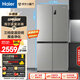 海爾（Haier）539升十字對開(kāi)四開(kāi)雙開(kāi)門(mén)風(fēng)冷無(wú)霜家用電冰箱一級能效變頻海爾500星蘊升級款BCD-539WGHTDEDH9U1