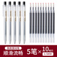 日本無(wú)印良品筆中性筆凝膠墨水筆按動(dòng)黑色水筆學(xué)生考試用0.5m 新款-5支黑筆+10支黑芯