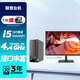 聯(lián)想臺式機電腦 定制版 部分配置可裝Win7系統 家用游戲商務(wù)辦公網(wǎng)店美工作圖 主機+27英寸4K分辨率 i5-12400F 16G內存 1T機械+256G固態(tài)硬盤(pán) 2G獨顯