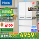海爾（Haier）【山茶花系列】485升全空間保鮮594mm專(zhuān)業(yè)超薄零嵌法式多門(mén)家用電冰箱一級能效BCD-485WGHFD1BWLU1