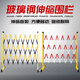 堅華德折疊式防護欄電力玻璃鋼絕緣移動(dòng)伸縮圍欄道路警示隔離欄柵欄圍擋 定制1.2高玻璃鋼伸縮圍欄 標價(jià)1米價(jià)格【2米起售】