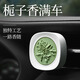 菓凱梔子花車(chē)載香薰桂花出風(fēng)口香氛汽車(chē)香水除異味空調除臭擴香石 仲夏梔子【一束梔子花】