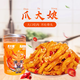 爪大娘爪大娘酸辣蒜香無(wú)骨雞爪1000克罐裝小零食新鮮發(fā)貨冷藏冷凍小吃 爪大娘1000克重辣*1罐