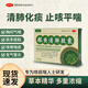 安邦 甄道地 銀黃清肺膠囊 0.15g*12粒/盒 化痰止咳平喘用于慢性支氣管炎急性發(fā)作之痰熱壅肺證 3盒裝