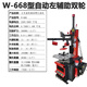 都格自動(dòng)拆胎機汽保設備汽車(chē)輪胎拆裝機左右輔助臂扒胎機防爆扁平胎 W-668型自動(dòng)左輔助雙輪
