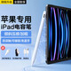 stiger蘋果ipad電容筆一二代適用蘋果apple pencil觸控一二代平板air5 mini6 Pro9/10平替防誤觸 【全新旗艦】增強長續(xù)航丨全局防誤觸丨四段傾斜壓感 2022平板電腦20