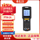 新大陸（Newland） PT86手持數據終端采集器PDA 倉庫ERP出入庫無(wú)線(xiàn)盤(pán)點(diǎn)機條碼掃碼槍 PT86-2A【條碼+二維+WIFI】