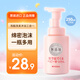 MiYOSHi三芳日本兒童洗面嬰幼兒寶寶泡沫潔面洗發(fā)沐浴三合一 250ml（洗臉洗發(fā)沐浴三合一）
