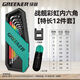 綠林（GREENER）戰(zhàn)艦內(nèi)六角扳手套裝萬能盒裝自動內(nèi)六方6角螺絲刀板子六棱板手 彩虹12件套特長平/球頭兩用款