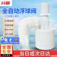 開(kāi)圖 浮球閥 全自動(dòng)水位控制器水滿自停水塔水箱廚房水龍頭液位止水閥 1寸內(nèi)裝上進(jìn)水 1