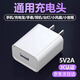充電頭ipad充電寶小風(fēng)扇臺(tái)燈音響藍(lán)牙耳機(jī)智能手表手環(huán)老人機(jī)手機(jī) 【萬能USB充電頭10W】適用原裝 適用蘋果安卓oppo小米華為vivo