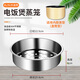 瑞雯飛利浦/TCL/海爾/格蘭仕多品牌電飯煲蒸籠食品級PP蒸屜不銹鋼蒸架適用圓灶釜/IH電飯鍋內(nèi)膽 8號-4L/5L升蒸籠-不銹鋼（適用直筒內(nèi)膽）