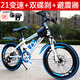 恒樂(lè)優(yōu)愛(ài)樂(lè)思自行車(chē)兒童10-15歲山地車(chē)男孩女孩中大童青少年單車(chē)學(xué)生車(chē) 白藍(lán)21變速輻條輪減震碟剎+禮包 22寸適合140-160cm