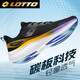樂途（LOTTO）跑步鞋男專業(yè)碳板跑鞋減震透氣輕量運(yùn)動(dòng)鞋男 1098 黑色 40