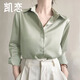 凱戀時(shí)尚垂感緞面襯衫女長(cháng)袖韓版寬松百搭職業(yè)裝氣質(zhì)通勤襯衣P8T619 綠色 L
