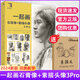【現(xiàn)貨速發(fā)】一起畫石膏像素描頭像3Pro 2024完美教學楊慎修 五官結構快寫掛面臨摹 五官頭骨步驟解析