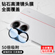 施奈登【AR增透】Redmi紅米Turbo4/Pro鏡頭膜定位秒貼后置攝像頭手機保護膜高清防眩光防刮耐磨鋼化膜 【買(mǎi)一贈一】AR增透鉆石鏡頭膜 紅米Turbo4Pro