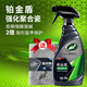 龜牌（Turtle Wax）鉑金盾強(qiáng)化聚合瓷鍍膜劑汽車濃縮日護(hù)聚合瓷納米水晶車衣新能源 【2倍鍍瓷】鉑金盾強(qiáng)化聚合瓷