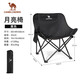 駱駝（CAMEL）戶外精致露營折疊椅釣魚凳子沙灘躺椅懶人月亮椅 1J32265970B