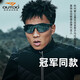 高特運動眼鏡（OUTDO）跑步眼鏡男款女專用馬拉松專業(yè)戶外太陽鏡變色運動墨鏡67012C028