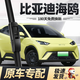 德允比亞迪海鷗雨刮器片23至24款專(zhuān)用電動(dòng)汽車(chē)BYD原廠(chǎng)EV原裝雨刷2支