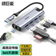 綠巨能（llano）Type-C擴展塢USB-C3.0千兆網(wǎng)口有線(xiàn)網(wǎng)卡轉接頭RJ45接口轉換器拓展塢筆記本電腦平板手機