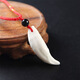 飛花正宗黑狗牙吊墜真品紅繩項鏈掛件男士脖子仿狼牙齒護身百搭編織線(xiàn) 紅色