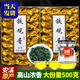 天宏和 鐵觀音500g 正宗安溪鐵觀音烏龍茶新茶蘭花香清香型茶葉自己喝