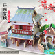 帝藍尼錦繡江南古典園林創(chuàng  )意模型中國風(fēng)杭州徽派建筑四合院房模型木質(zhì)立 [木質(zhì)彩裱]杭州印象-江南客棧