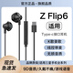 hang原裝耳機適用三星zflip6有線(xiàn)耳機galaxy半入耳式z flip6手機typec 曜石黑Type-c接口【y26耳機線(xiàn)】