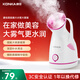 康佳（KONKA）蒸臉器  熱噴家用美容蒸臉儀 熱噴40度熱噴霧補水儀蒸汽清潔 面膜搭檔 生日禮物送老婆女友媽媽 大水箱大霧版（推薦）