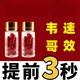 人參速效一粒特硬男性延助時勃滋補品床上快速夫妻補睪膠囊買發(fā)買 二送一3瓶78人選購