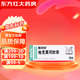 [普特彼]他克莫司軟膏 0.03%*10g 1盒裝