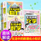 太有意思了·生活中的數(shù)學(xué)物理化學(xué) 全18冊(cè) 小學(xué)生課外書一二三四五六年級(jí)寫給孩子的數(shù)理化趣味百科漫畫兒童啟蒙這就是物理化學(xué)數(shù)學(xué) 太有意思了·生活中的數(shù)學(xué)物理化學(xué) 全18冊(cè)