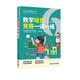 數學(xué)培優(yōu)競賽一講一練（六年級）（數學(xué)培優(yōu)競賽新思維）