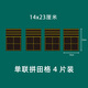 學(xué)碩xueshuo田字格磁力黑板貼生字格磁性貼片軟磁條吸鐵自粘磁貼教學(xué)可移除英語文拼音田字格四線三格磁性黑板 4條單個(gè)拼田14*23cm