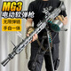 樂(lè )輝玩具樂(lè )輝MG3重機槍兒童玩具男孩槍仿真機關(guān)電動(dòng)連發(fā)樂(lè )輝沖鋒軟彈槍 電動(dòng) 30發(fā) 樂(lè )輝MG3 +支架
