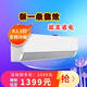 揚子空調(diào)掛機 大1.5匹 新一級 冷暖變頻空調(diào)掛機 客廳 臥室 以舊換新壁掛式掛機 大1.5匹 一級能效 柜機換新立減600