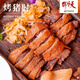 天福號(hào)德式【烤豬肘】帶骨烤肘子加熱即食 (低溫)700g*1盒