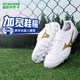 美津濃（MIZUNO）小李子:美津濃足球鞋比賽成人男鞋人造草地訓(xùn)練鞋飛盤鞋女寬版 白金色-AG短釘P1GA249407 40 (255JP)