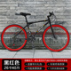 ICOLOUR變速死飛山地自行車(chē)男單車(chē)成人女公路車(chē)賽車(chē)實(shí)心胎碟剎青少年學(xué)生 26寸-24速40刀【黑紅色】