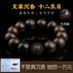 靈木閣正品文萊沉香手串十二生肖轉(zhuǎn)運(yùn)珠雕刻文玩男女高端檀香木佛珠手鏈 18mm13顆天然沉香（留言生肖）