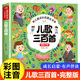 兒歌早教書童謠幼兒啟蒙書籍三字兒歌繪本0-1-2-3歲嬰兒寶寶益智書幼兒園三歲兒童歌謠詩詞大全300首講故事詩歌語言表達(dá)口才訓(xùn)練三百首 【加厚230頁】兒歌300首